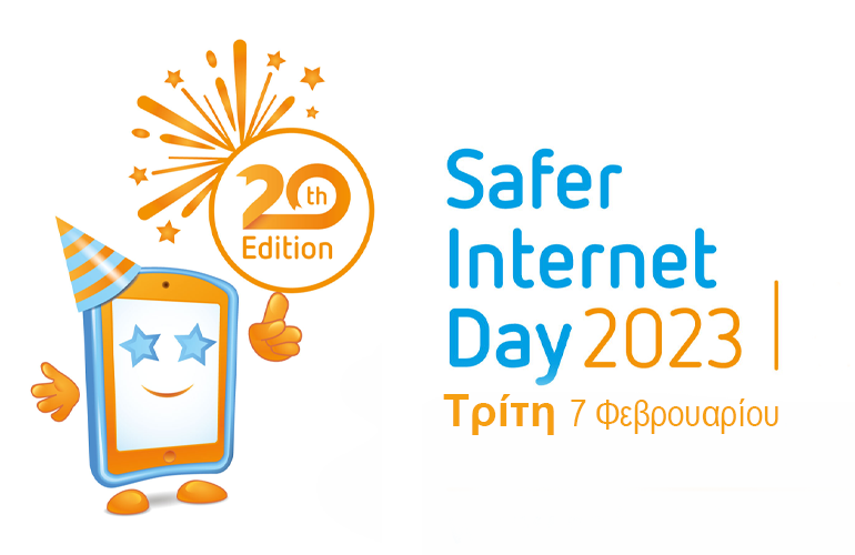 Ημέρα Ασφαλούς διαδικτύου